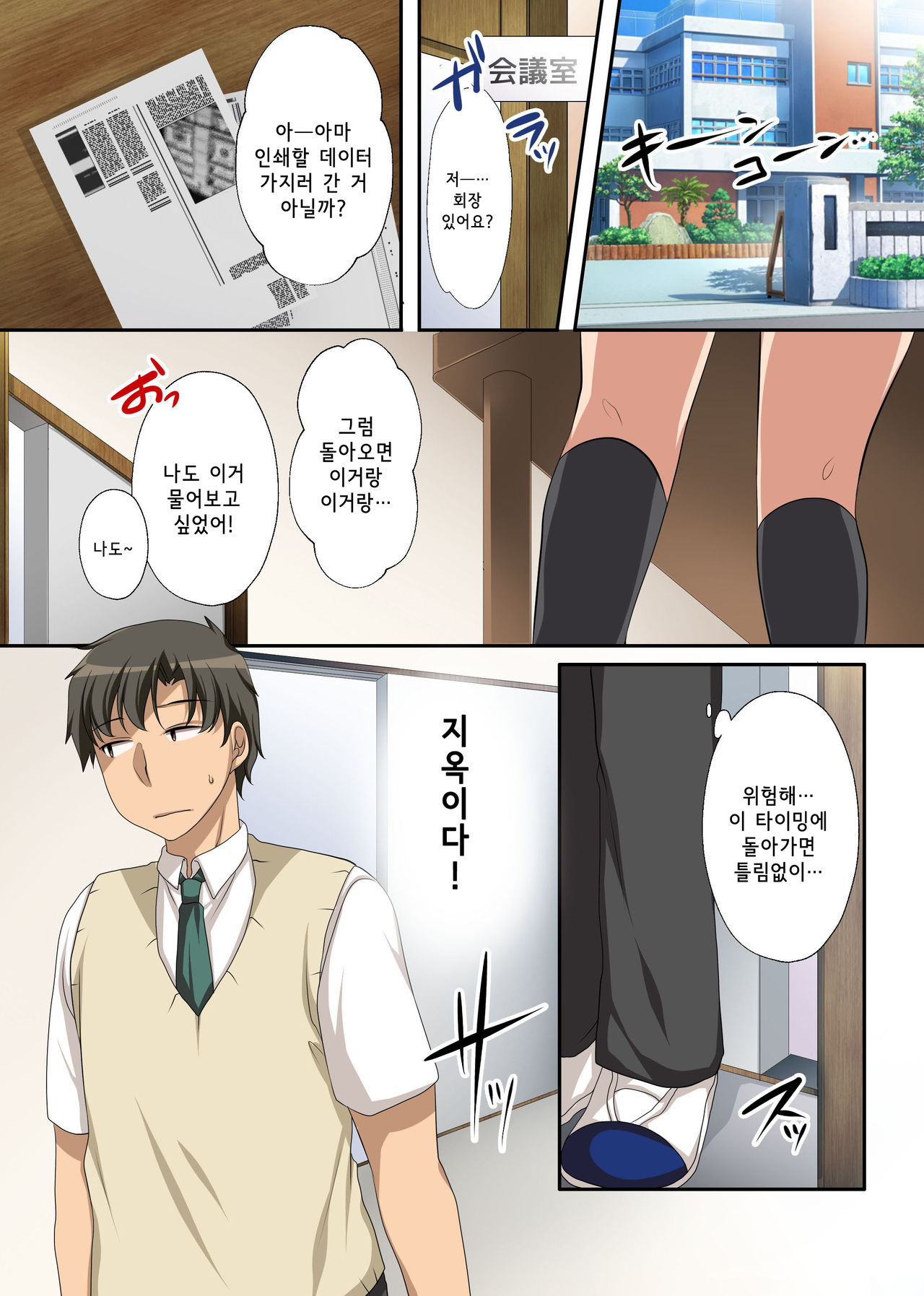 Hokenshitsu no Ecchi na Yuri-chan ~Watashi no Karada de Iyashite Agemasu, Senpai~ | 양호실의 음란한 유리 page 2 full