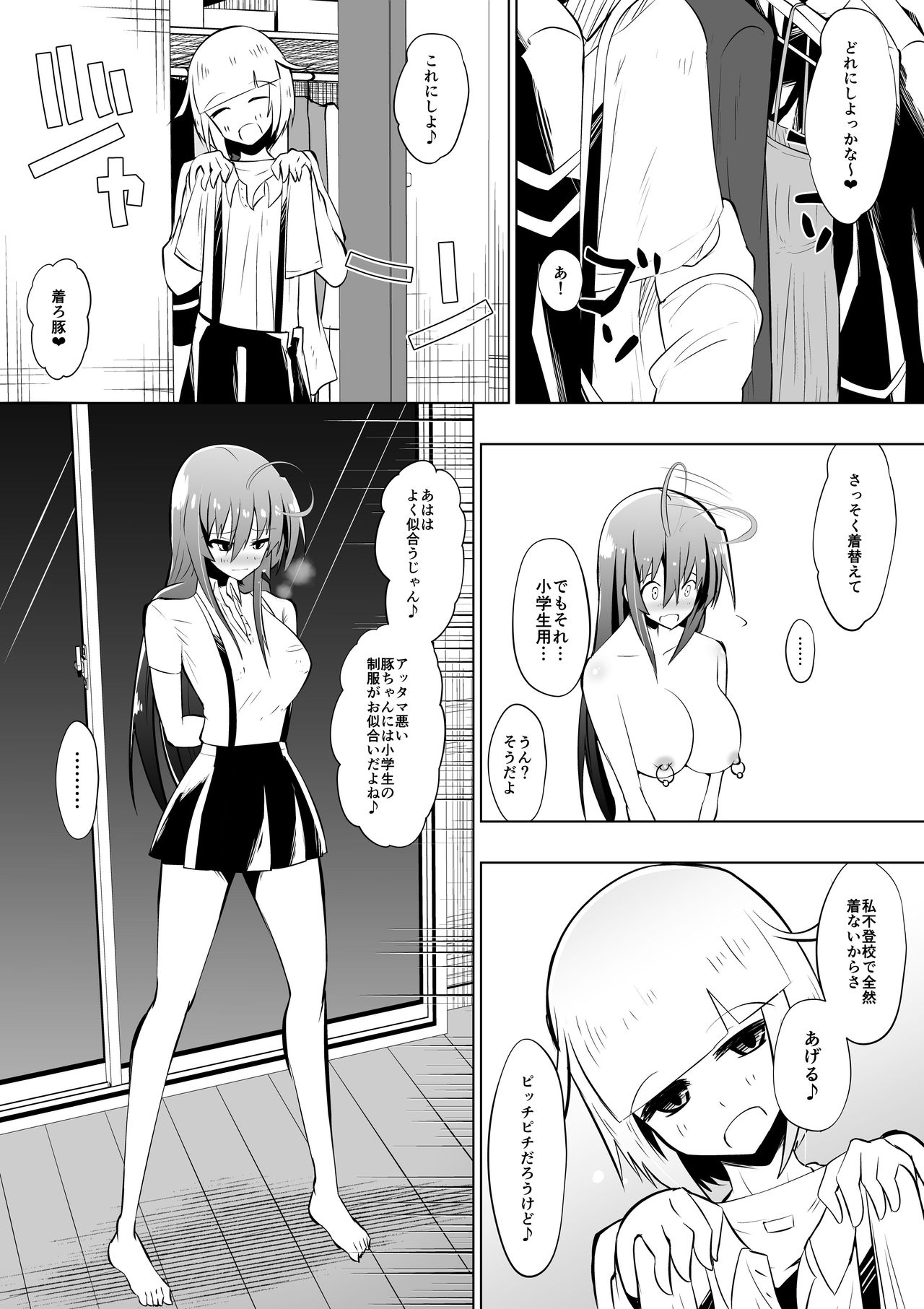 Medaka The End 4 page 2 full