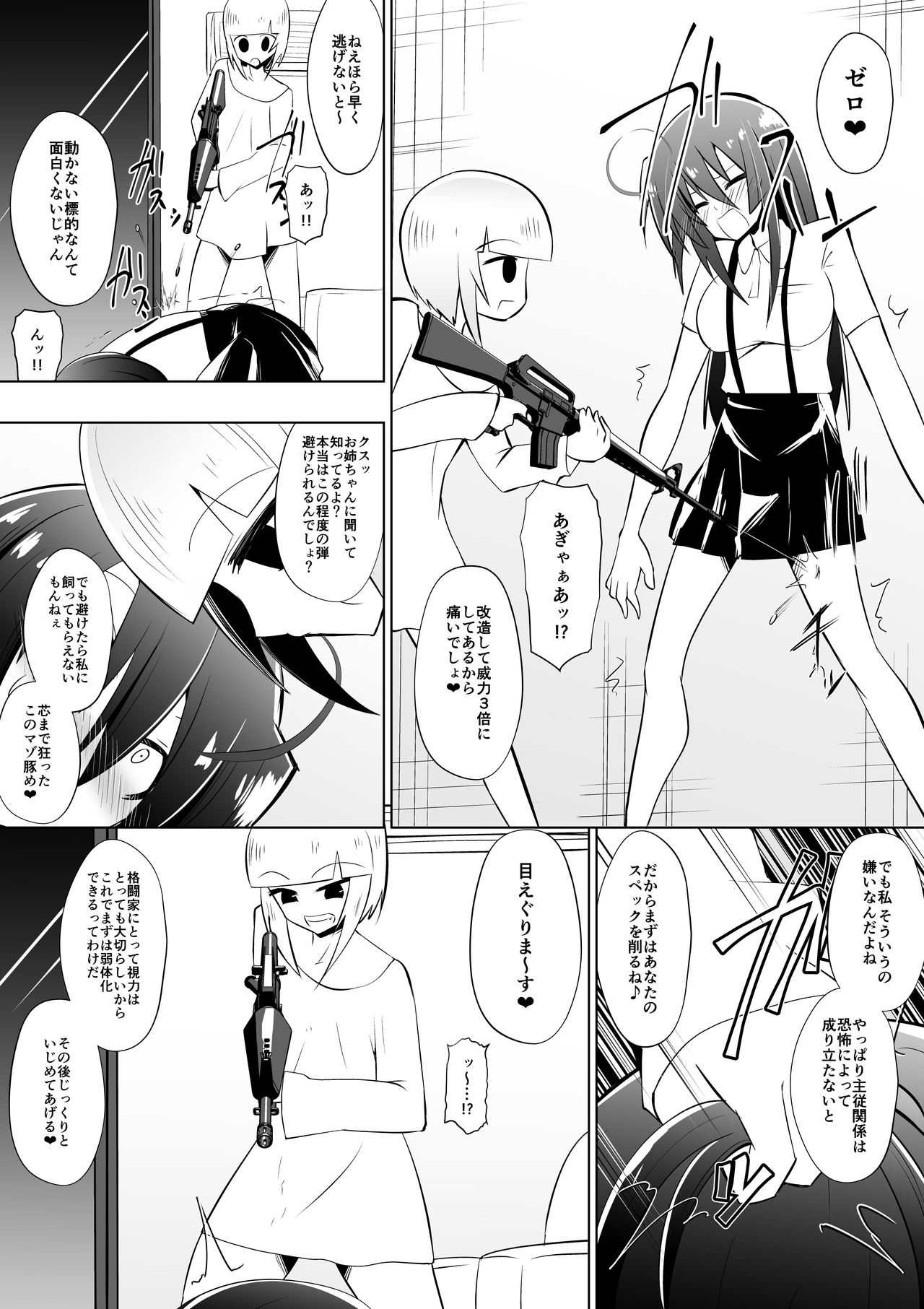 Medaka The End 4 page 6 full