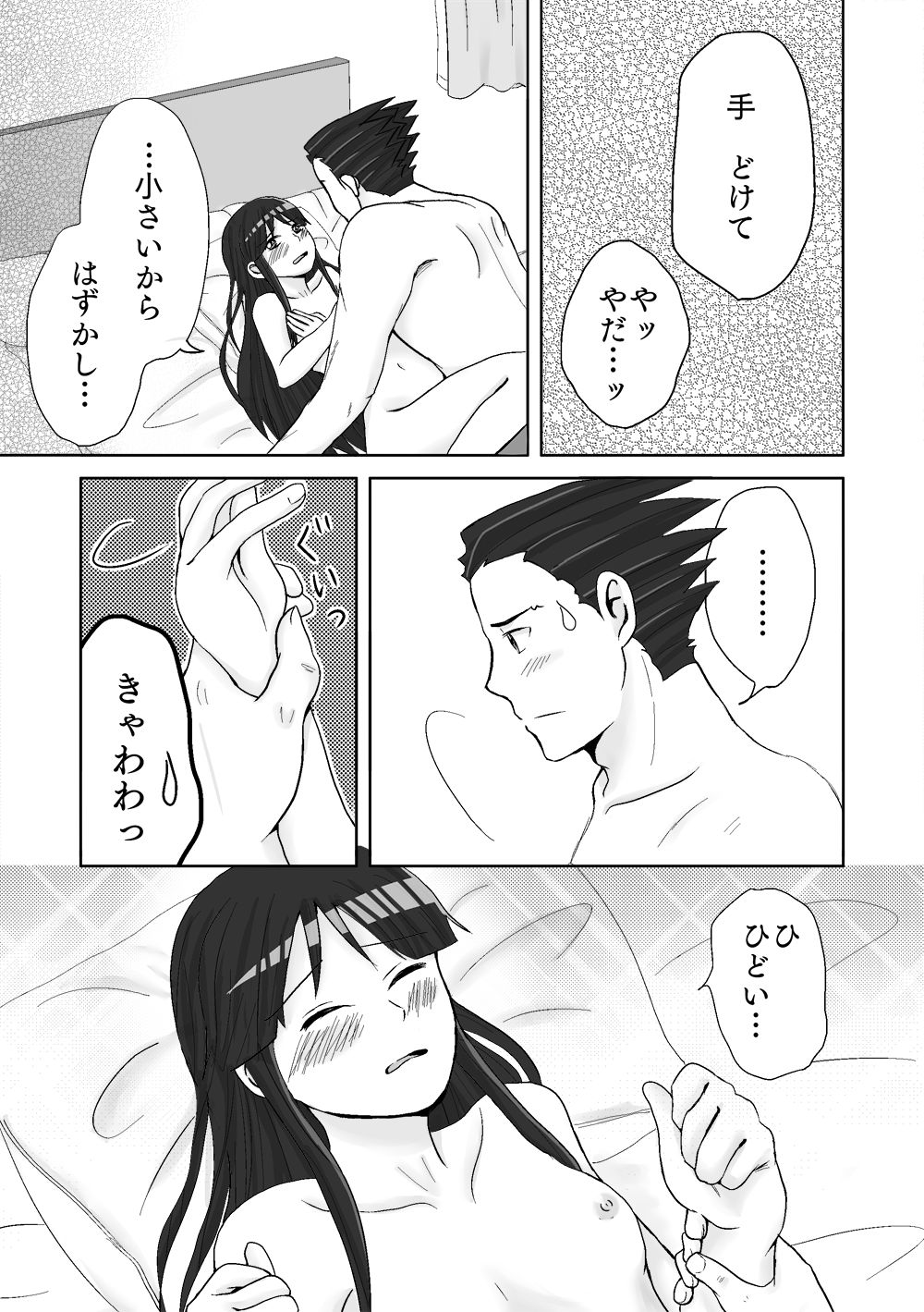 NaruMayo R-18 Manga page 4 full