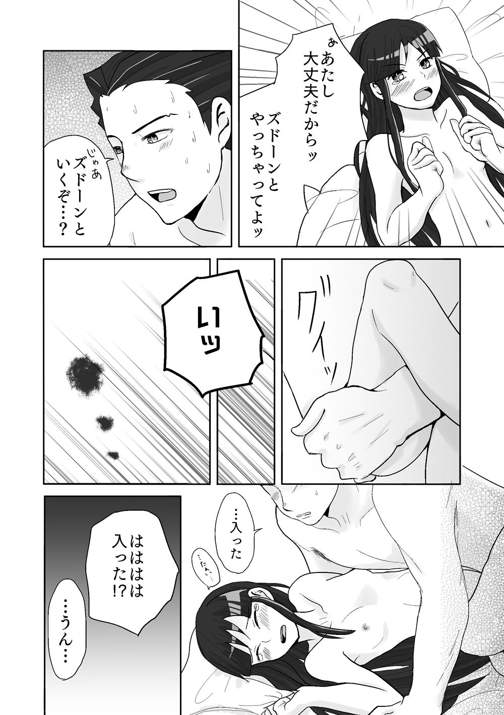 NaruMayo R-18 Manga page 9 full