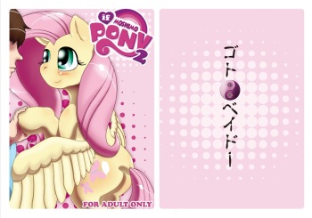 If moshimo PONY 2 cover