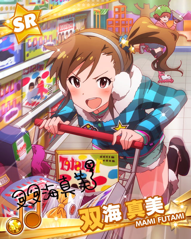 Mami Futami page 6 full