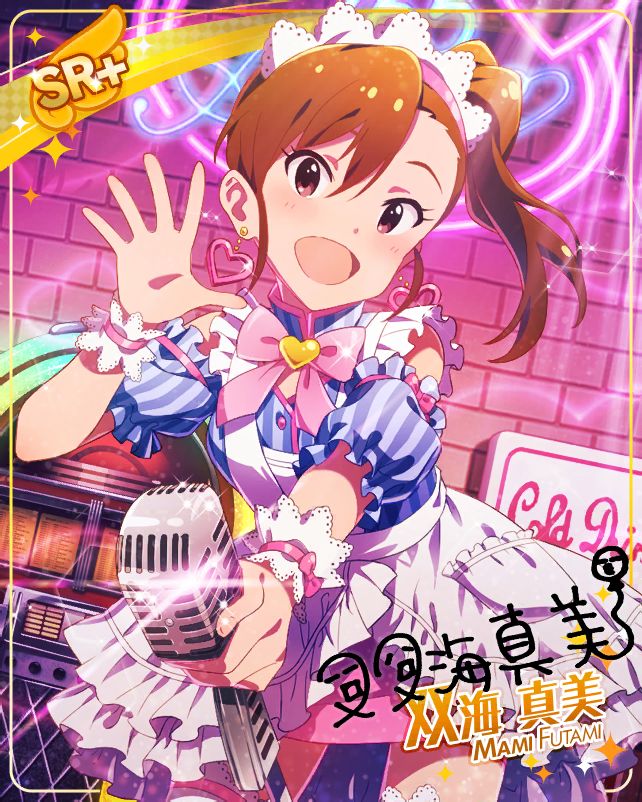 Mami Futami page 8 full