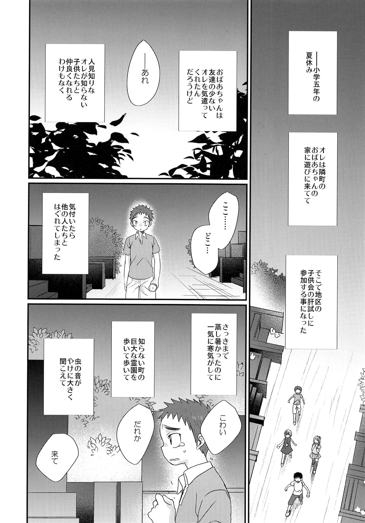 Nekketsu! Occult Kenkyuubu page 7 full
