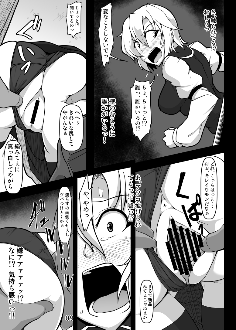 Kabeshiri Lunasa page 3 full