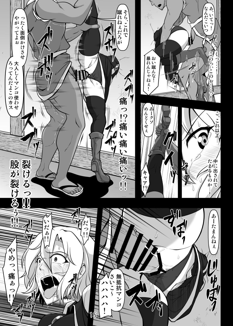 Kabeshiri Lunasa page 5 full