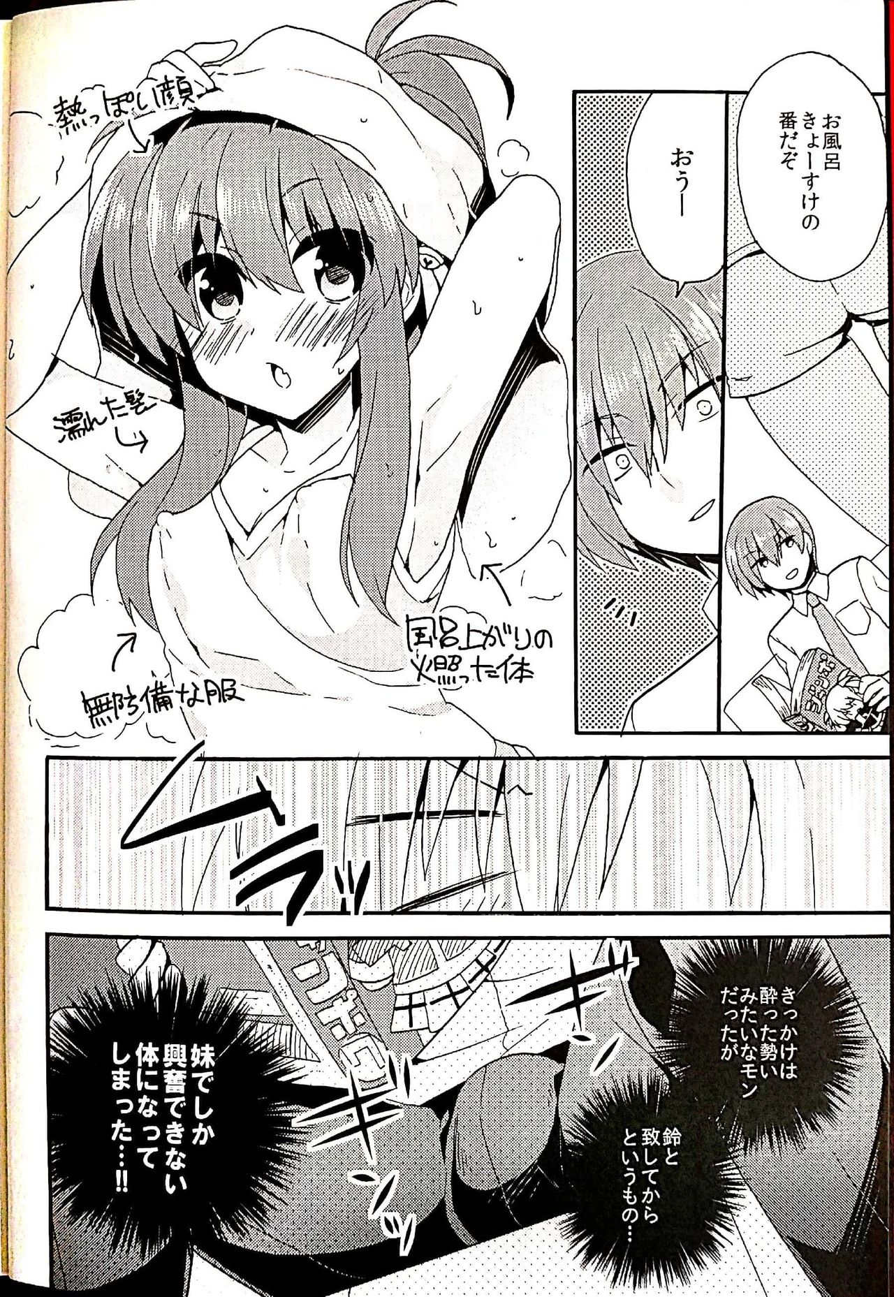 Sister Complex! 2 page 4 full