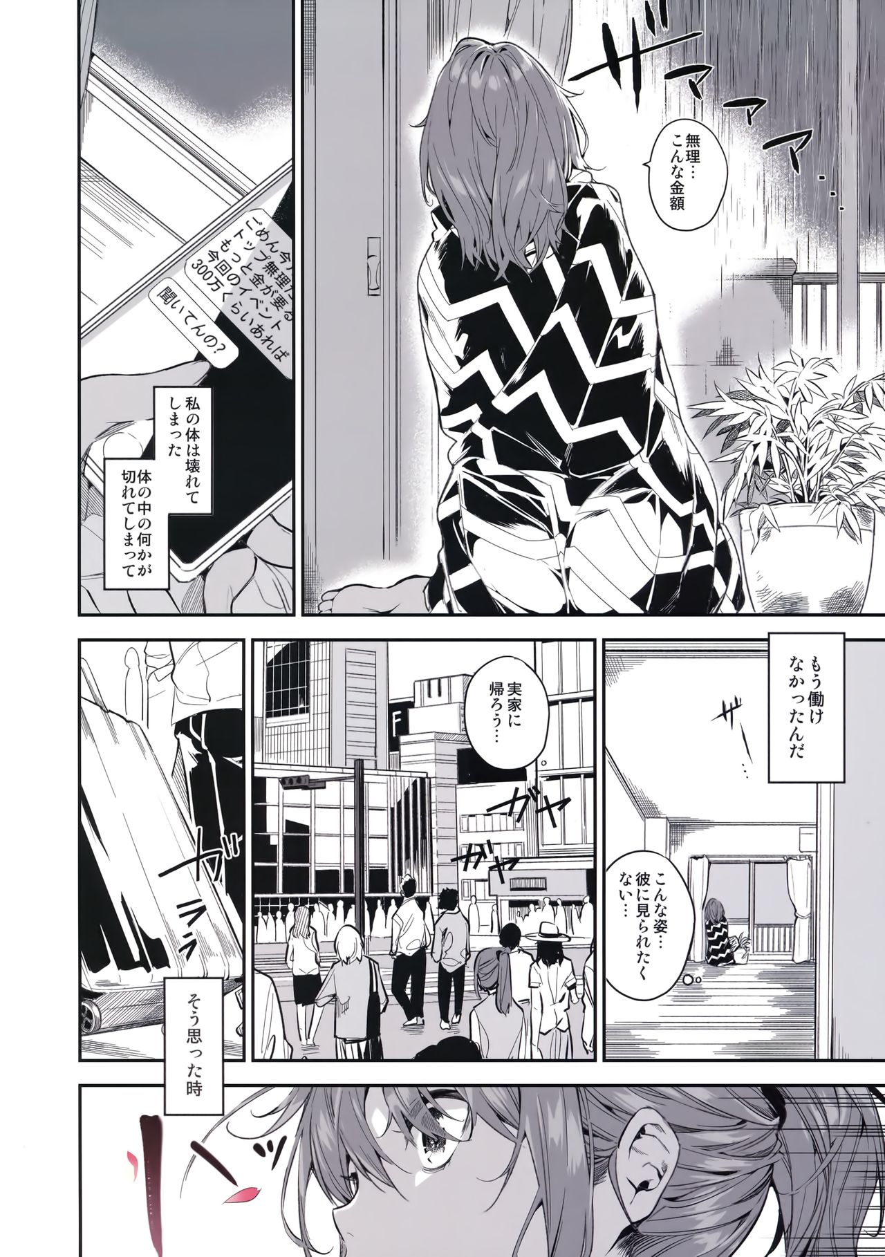 Ari Jigoku no Hime page 8 full