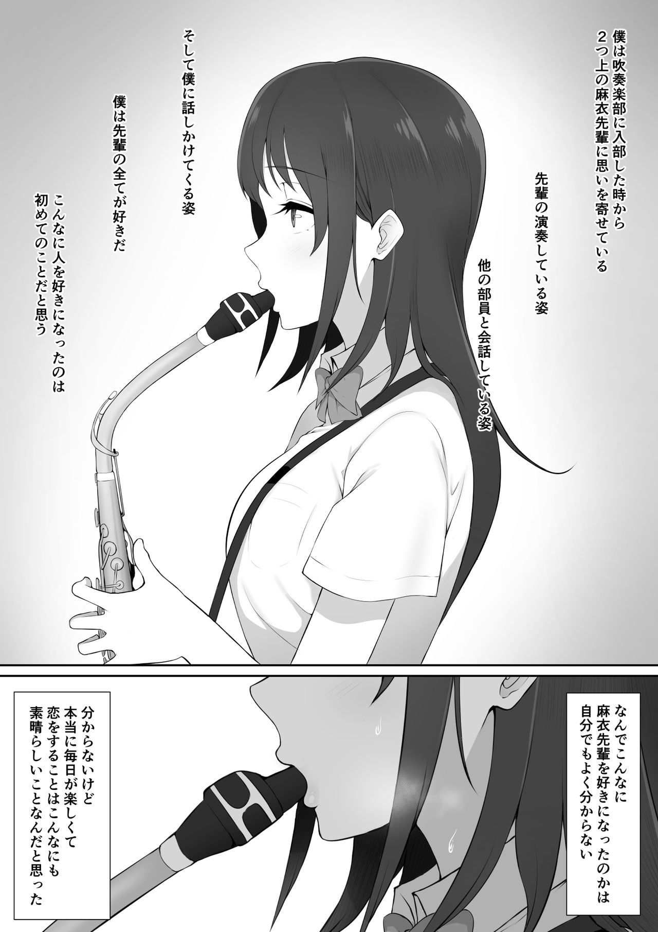 Houkago, Akogare no Senpai ni Tsurerarete- page 2 full
