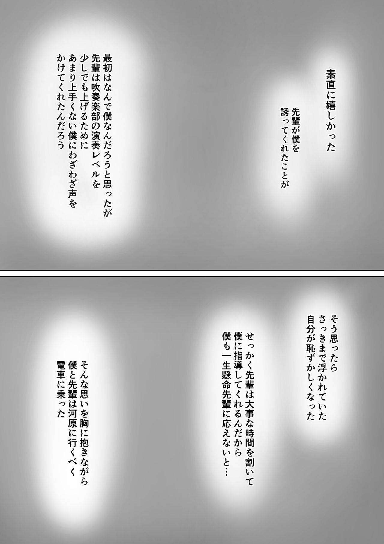 Houkago, Akogare no Senpai ni Tsurerarete- page 7 full