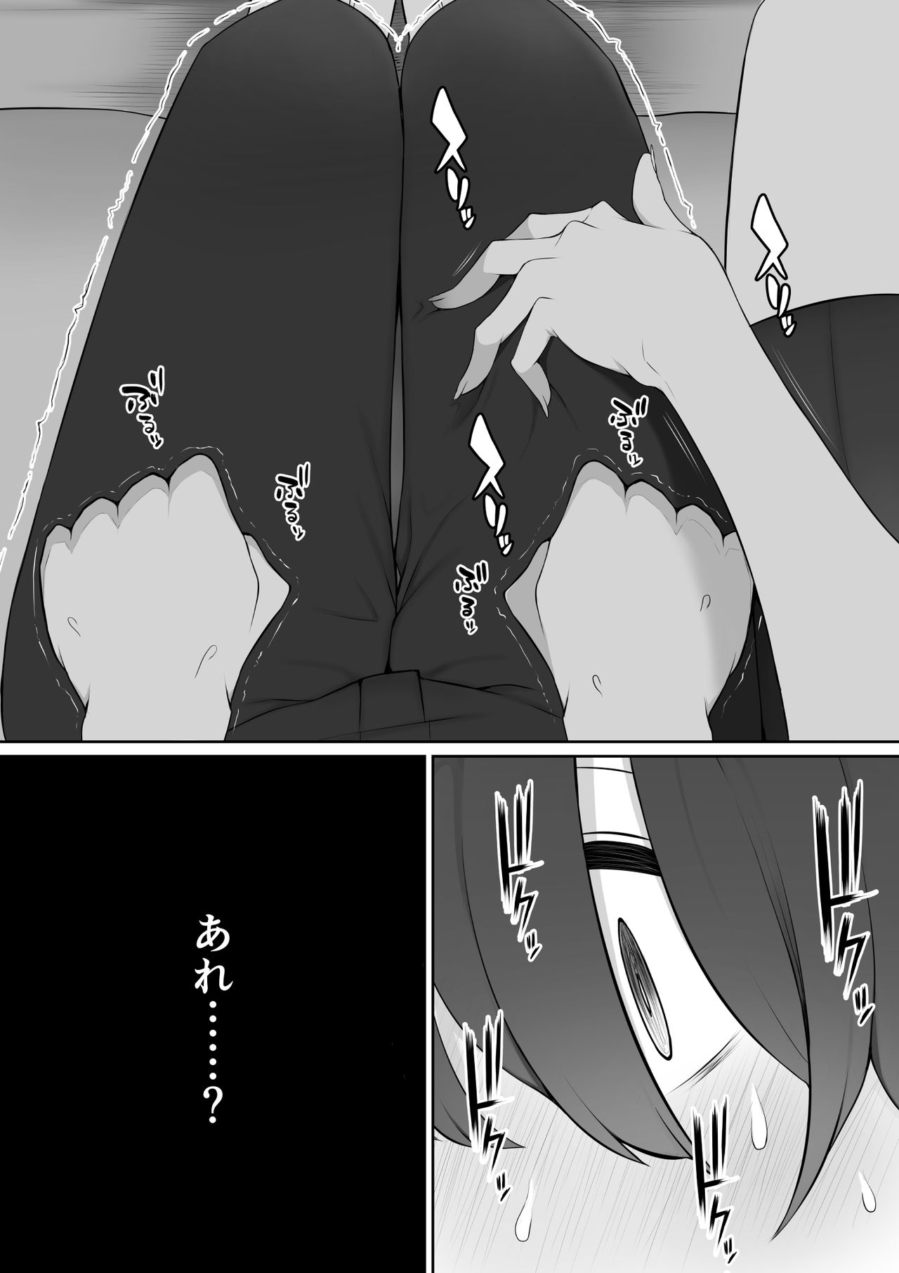 Houkago, Akogare no Senpai ni Tsurerarete- page 8 full