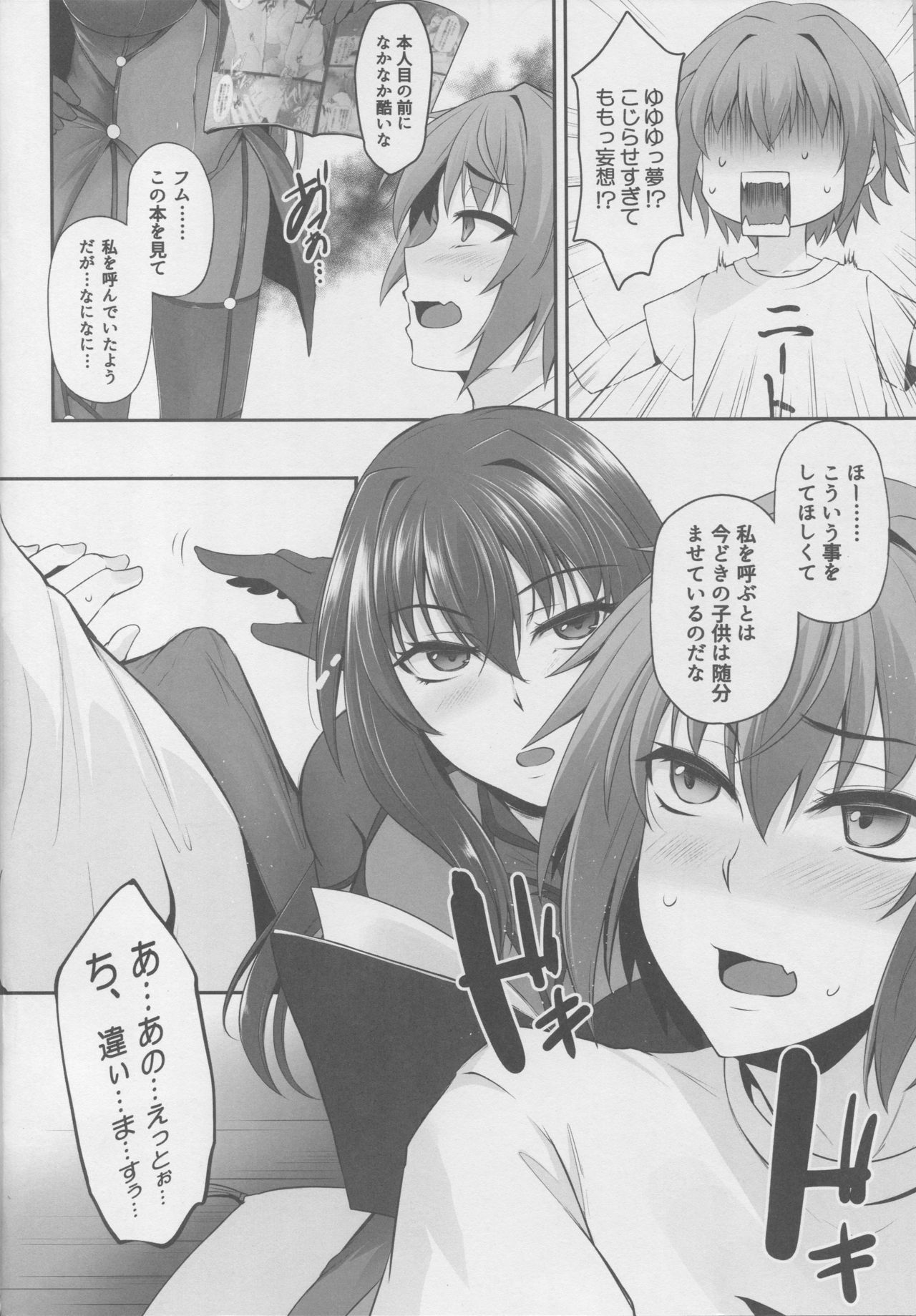 FGO-MIX -if- page 3 full