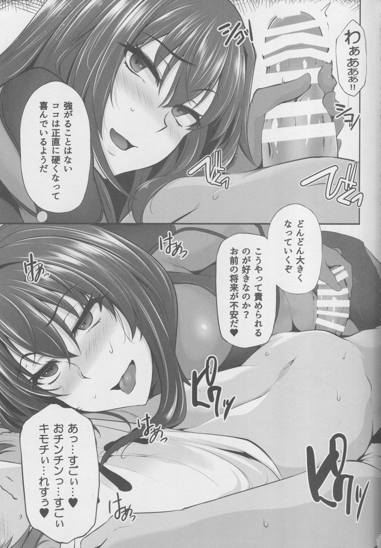 FGO-MIX -if- page 4 full