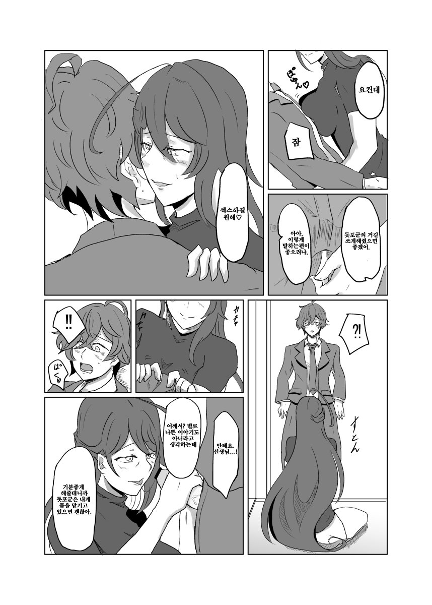 【女体化＆R18注意】独寂♀「バラライカランデヴー」 page 3 full