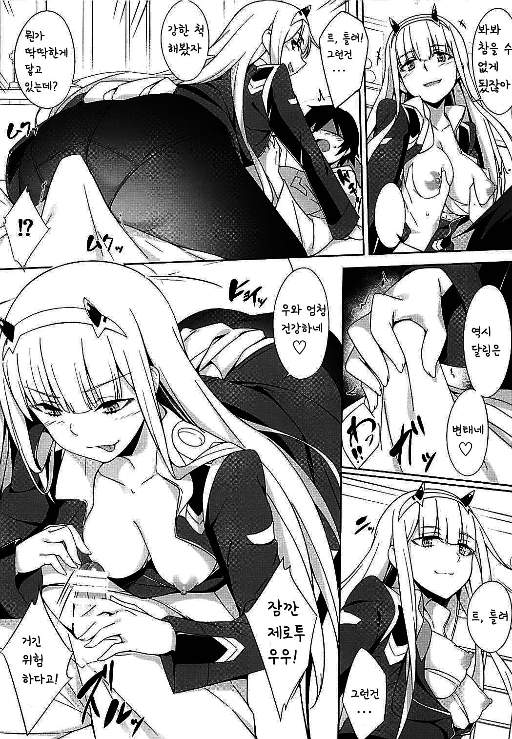Darling Escort page 10 full