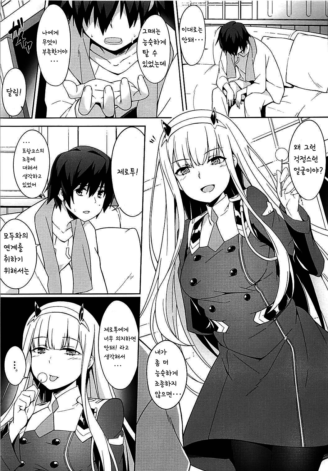 Darling Escort page 5 full