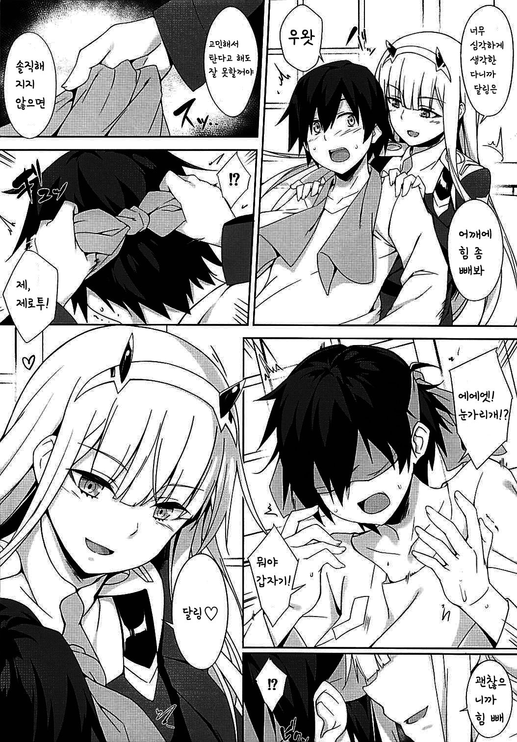 Darling Escort page 6 full