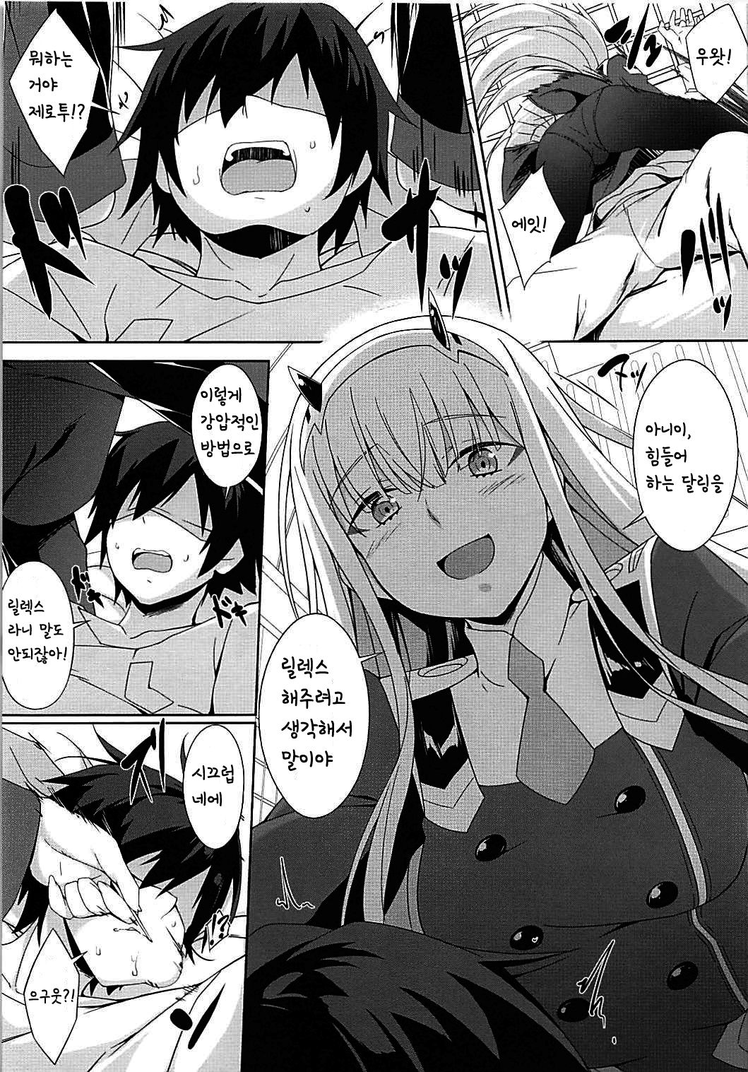 Darling Escort page 7 full