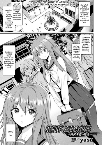 Saimin Gakusei Shidou ~Hiiragizawa Akane no Baai~ | Hypnosis Student Guidance ~The Case of Akane Hiiragizawa~ cover