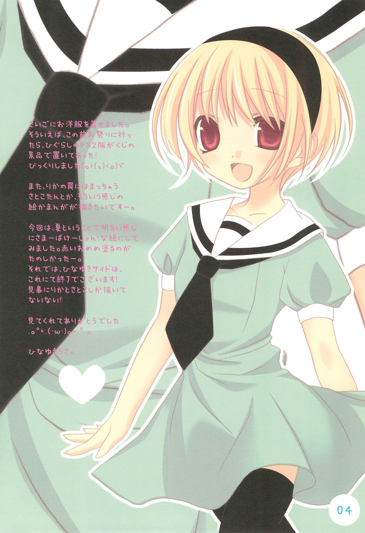 08 page 4 full