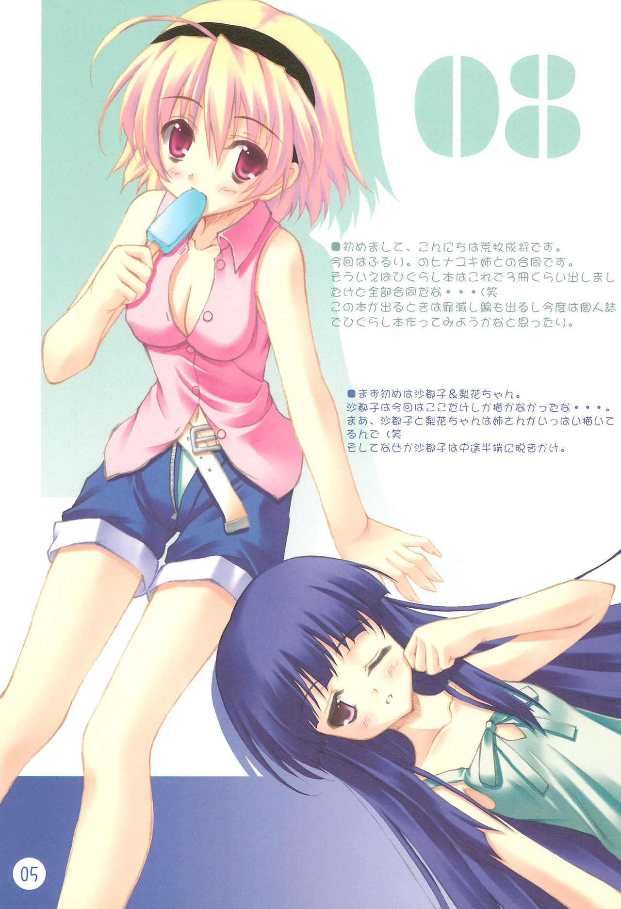 08 page 5 full