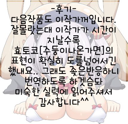 Dekajiri Kanojo no Seiyoku Shori Houshi | 큰 엉덩이 그녀의 성청리봉사 page 2 full
