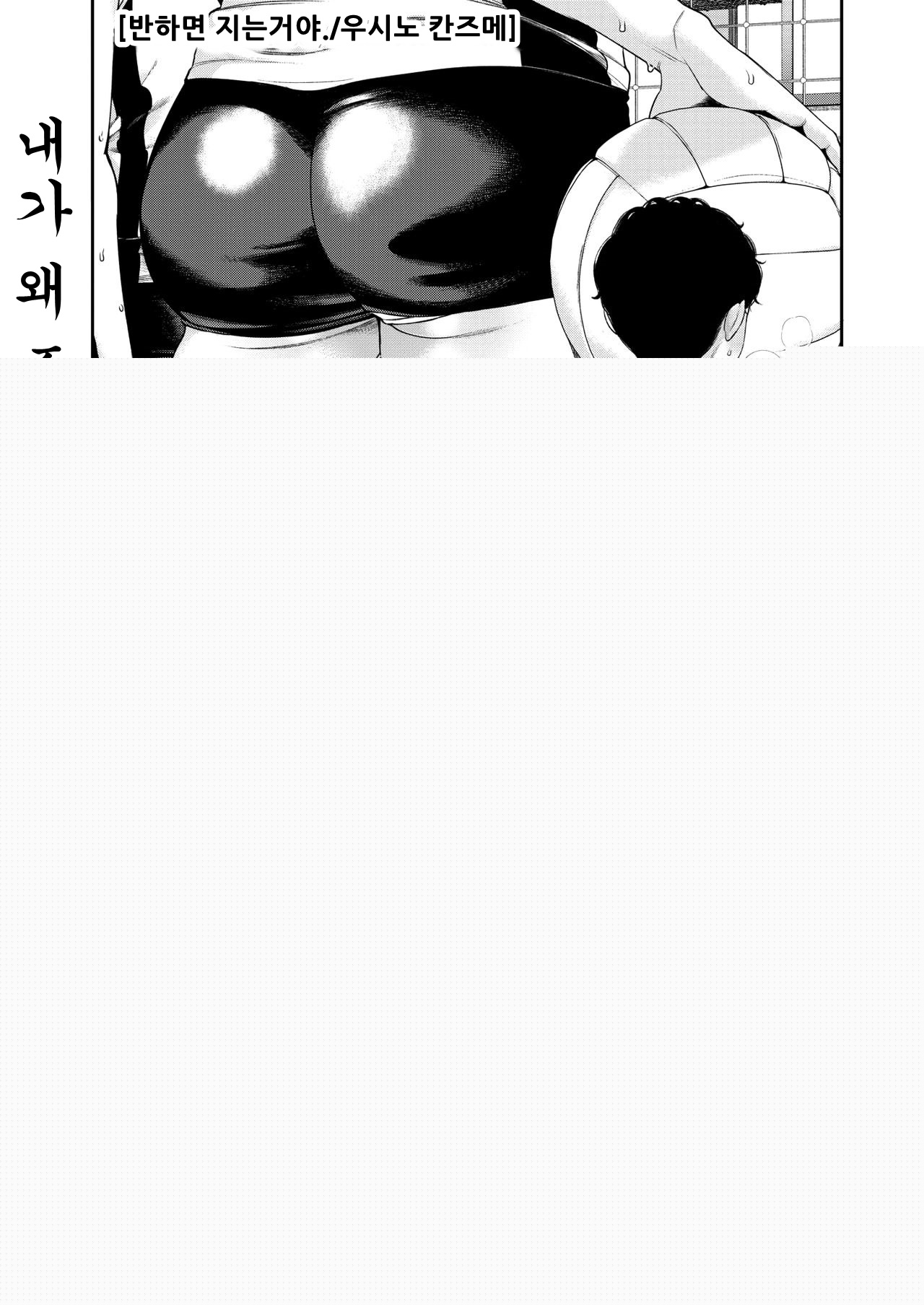 Horetara Make | 반하면 지는거야 page 1 full