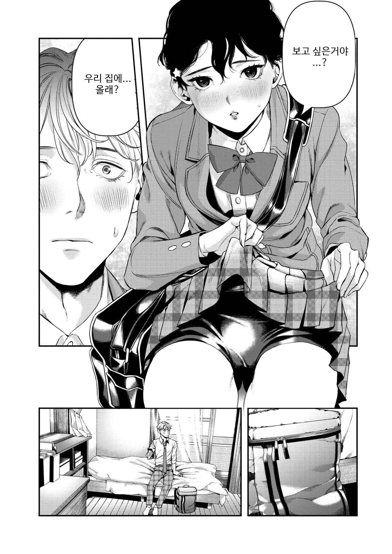 Horetara Make | 반하면 지는거야 page 7 full