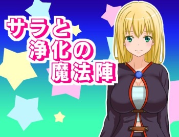 Sara to Jouka no Mahoujin cover