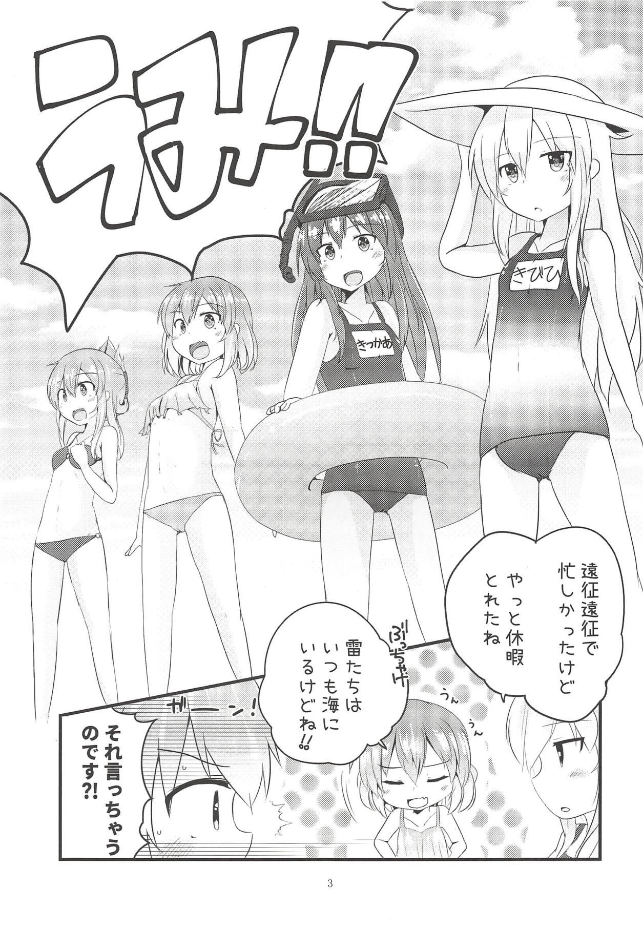 Inazuma Temptation! page 2 full