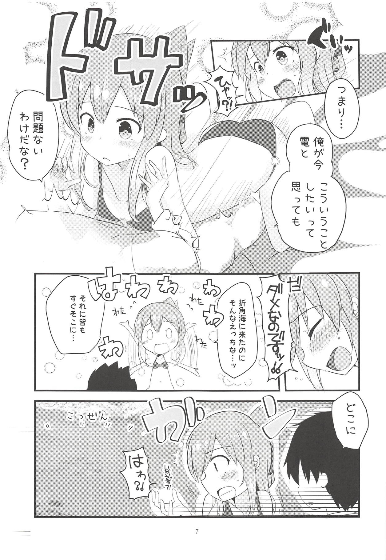 Inazuma Temptation! page 6 full