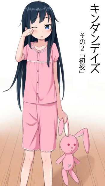 Kindan Days Sono 2 cover