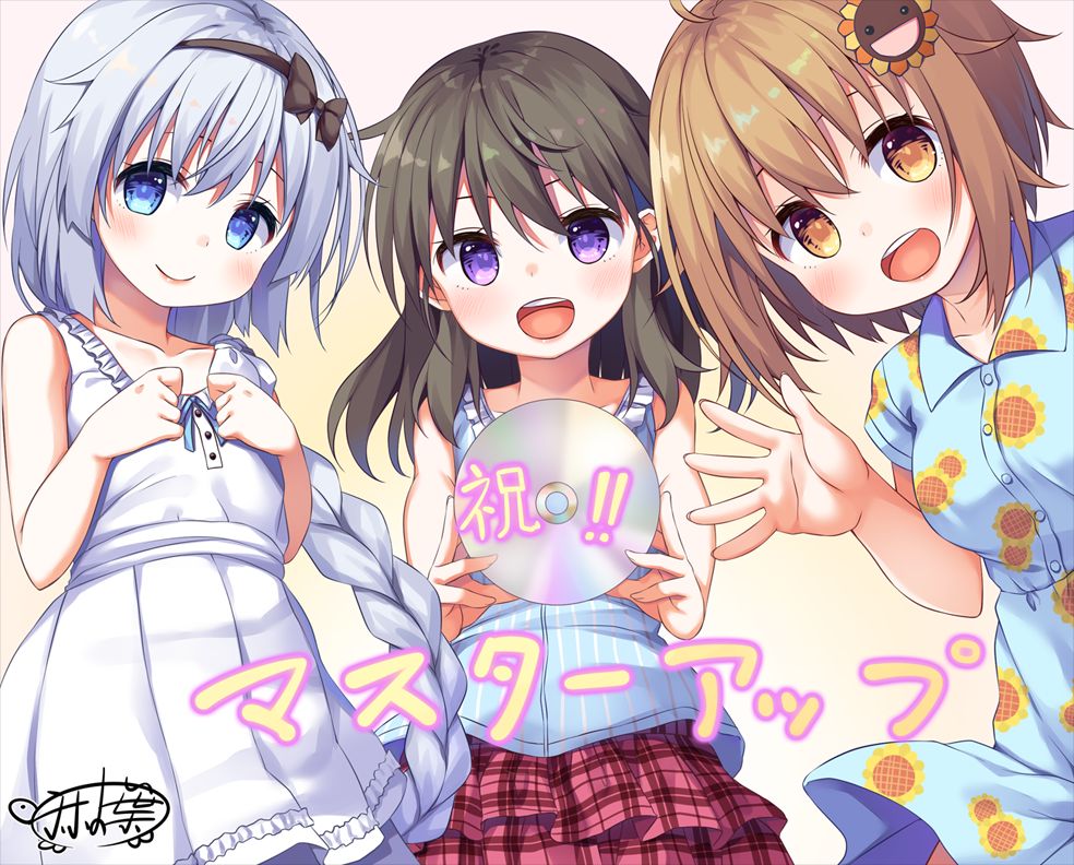 Amaenbo ~Futari dake no Himitsu no Asobi~ page 3 full