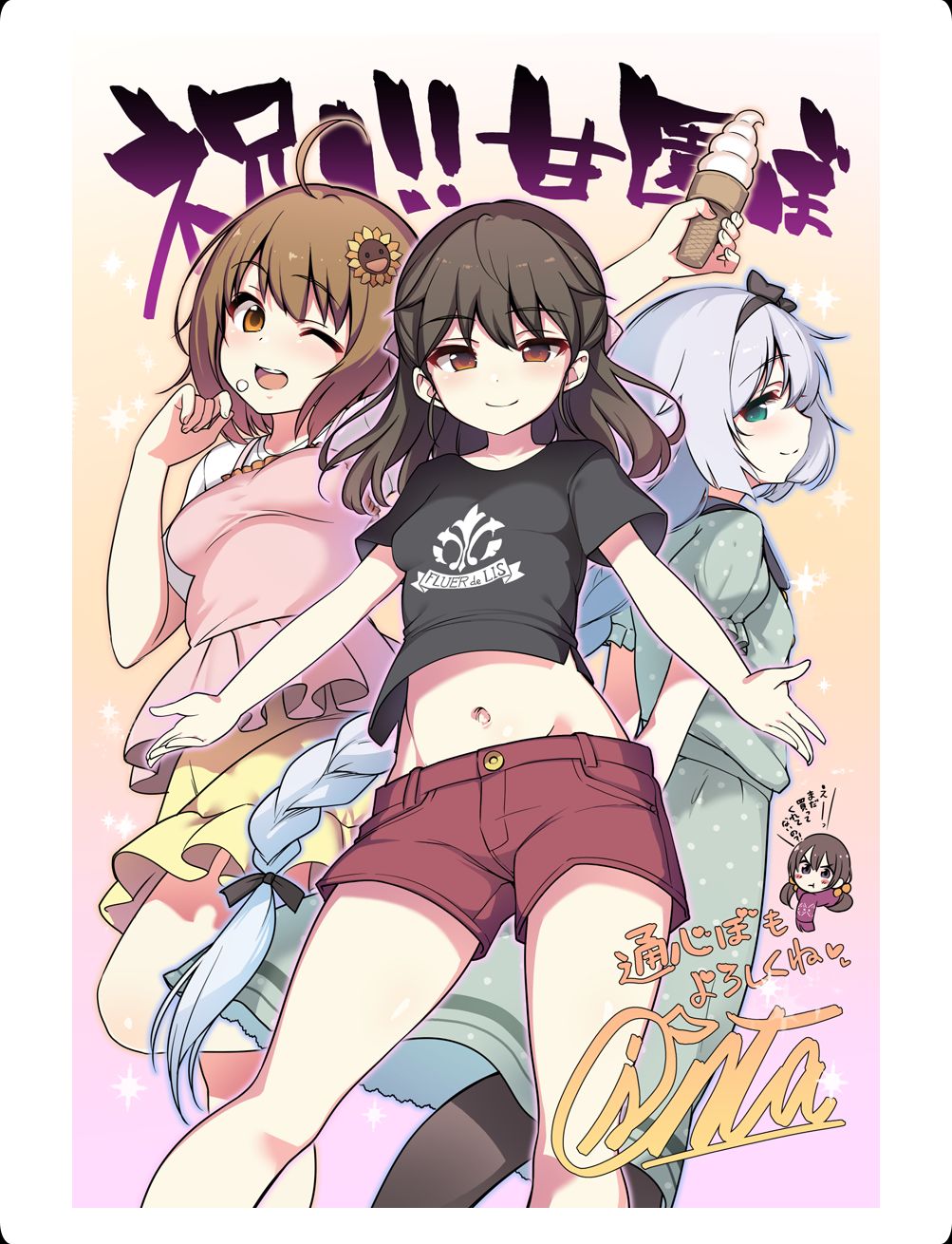 Amaenbo ~Futari dake no Himitsu no Asobi~ page 4 full