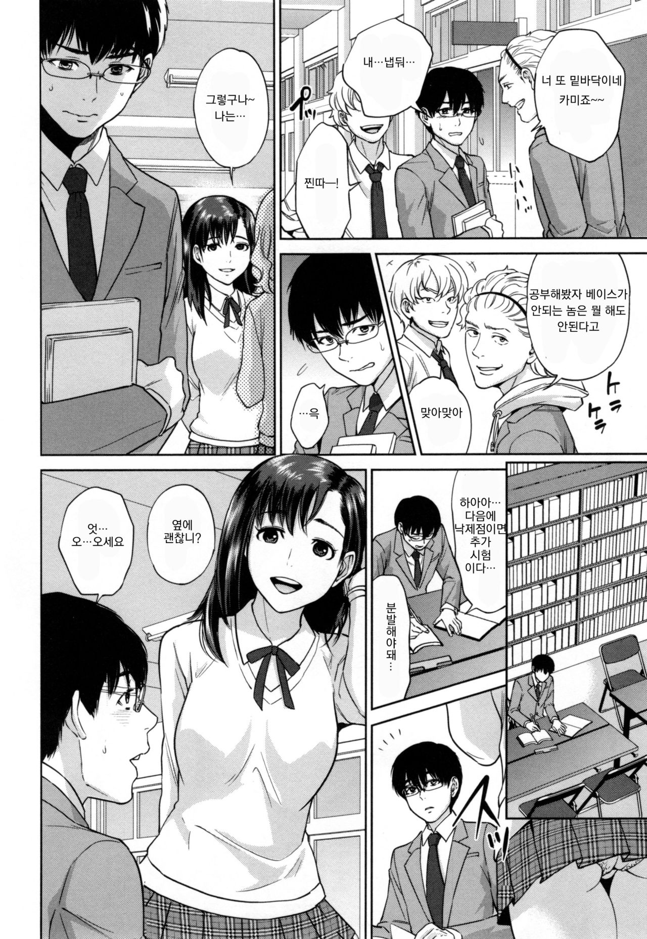 Risou no Koibito page 9 full