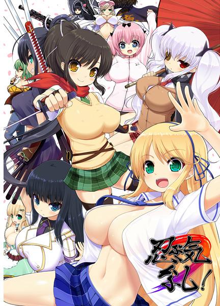 Shinobu Ki Nashi! page 3 full