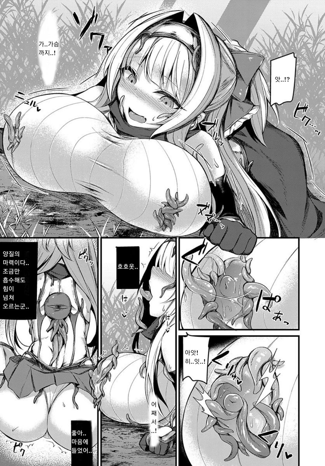 Etsuda no Kishi Shinoa page 7 full