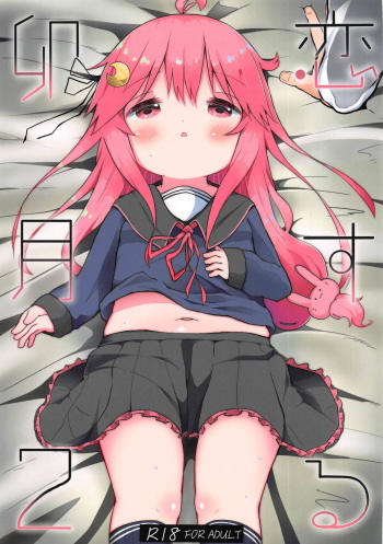 Koisuru Uzuki 2 cover