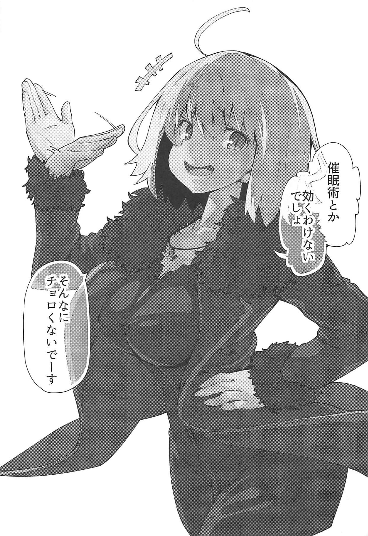 Chaldea Kounin Maryoku Kyoukyuu Oji-san! page 2 full