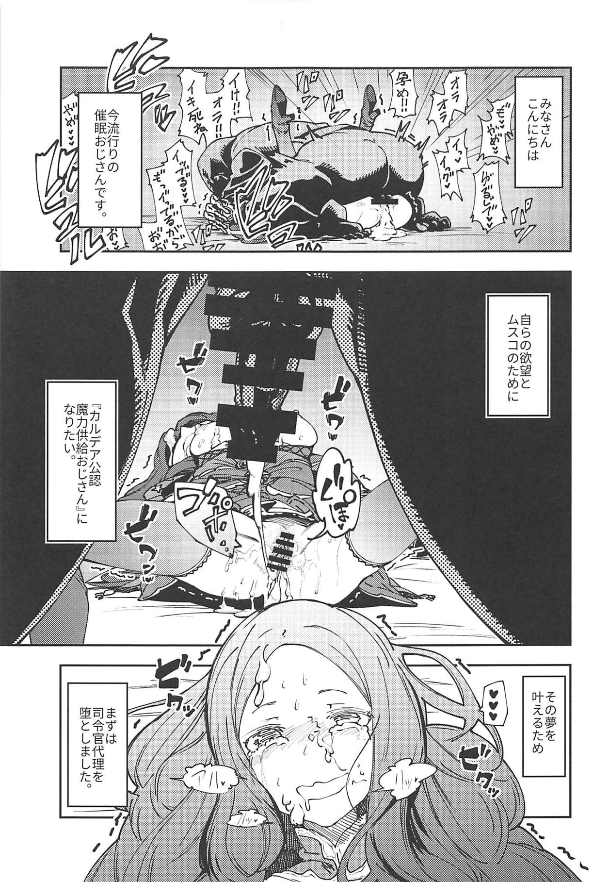 Chaldea Kounin Maryoku Kyoukyuu Oji-san! page 4 full