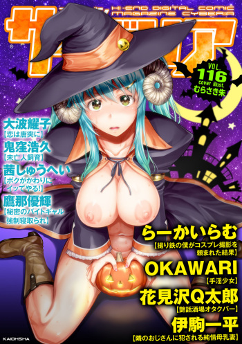 Magazine Cyberia Vol. 116 cover