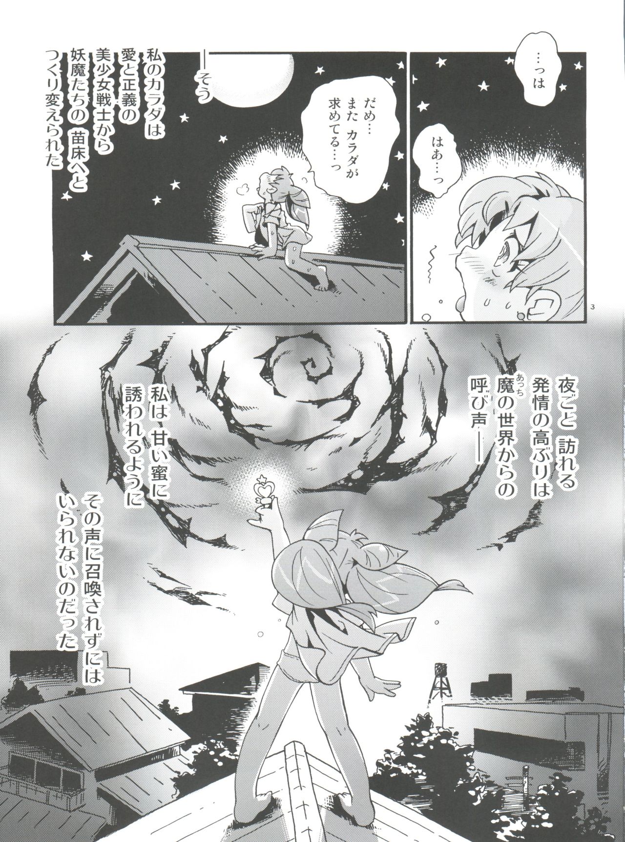 Chiccha na Bishoujo Senshi 6 page 3 full