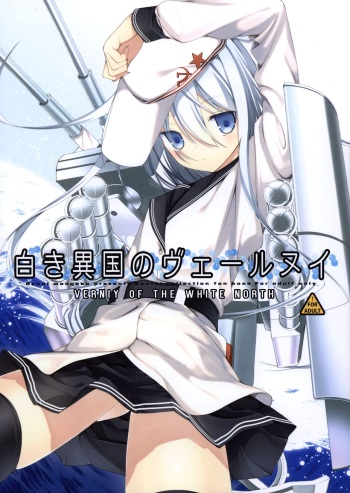 Shiroki Ikoku no Verniy | Verniy of the White North cover