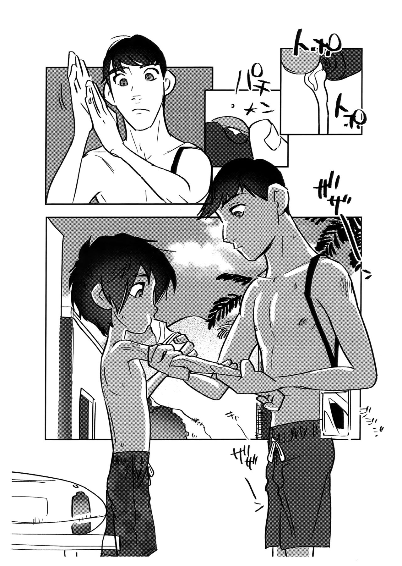 Natsuda! Umida! Tadahiroda!! page 3 full