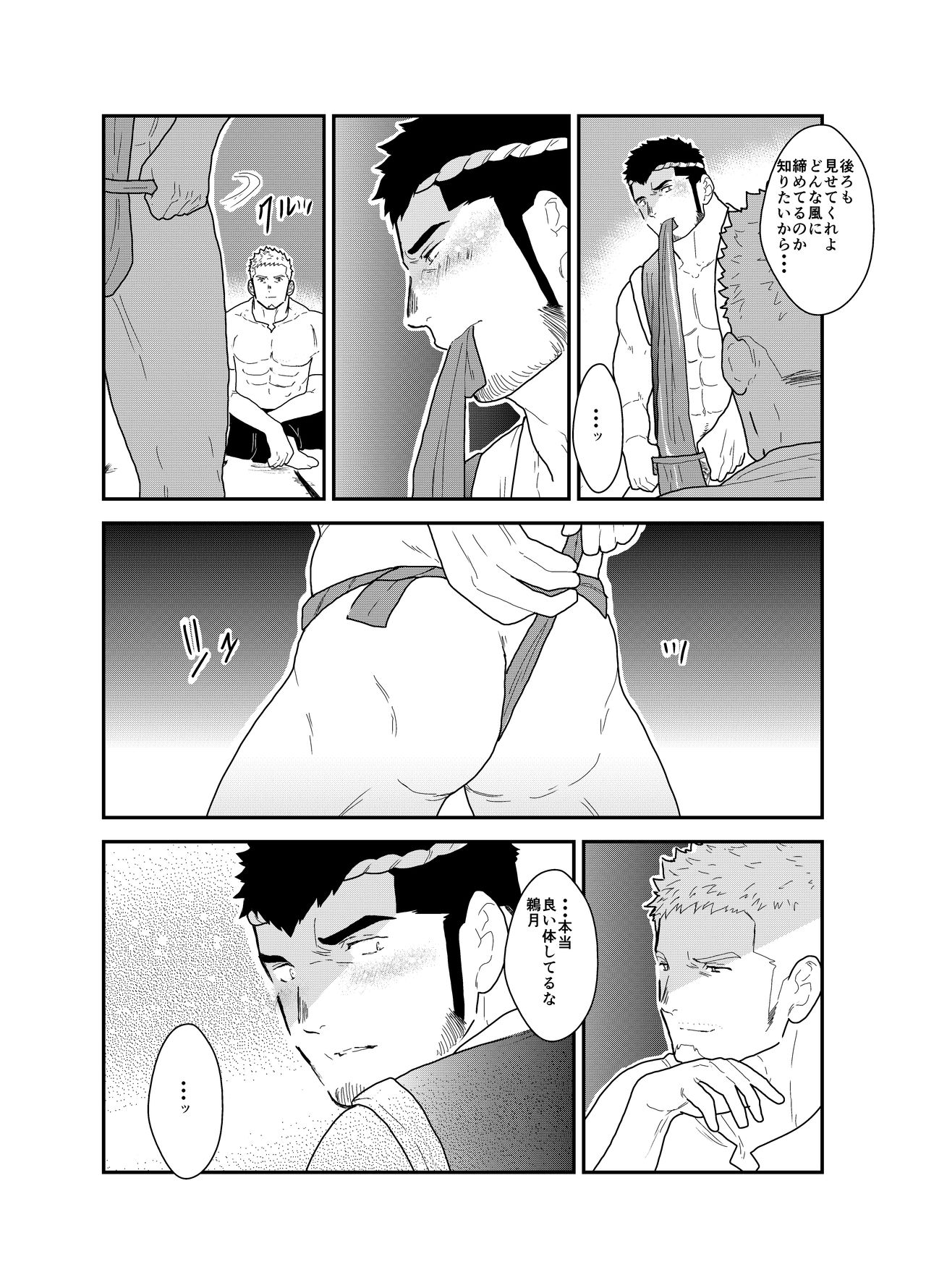 Matsuri no Yoru ni page 10 full
