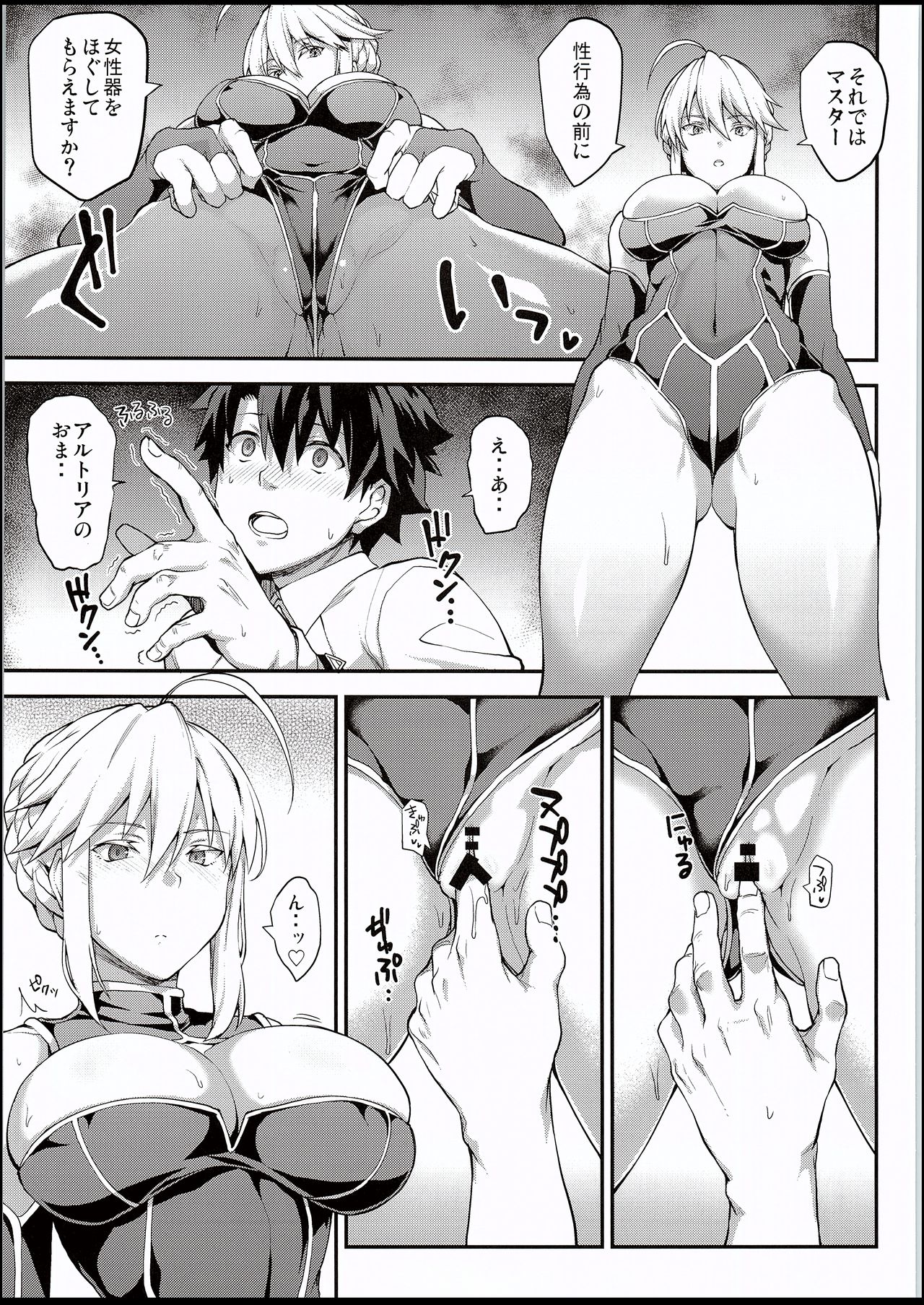 Kishiou no Kimochi Ii Ana page 6 full