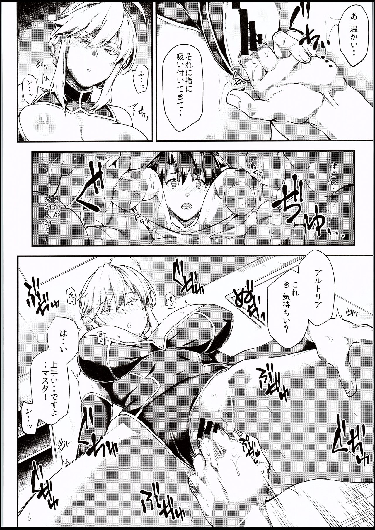 Kishiou no Kimochi Ii Ana page 7 full