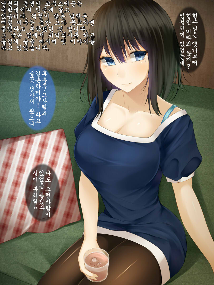 Gitei ni Hamerare Uwaki Saserareta Hitozuma wa, Tanetsuke Sex kara Nigerarenai page 3 full