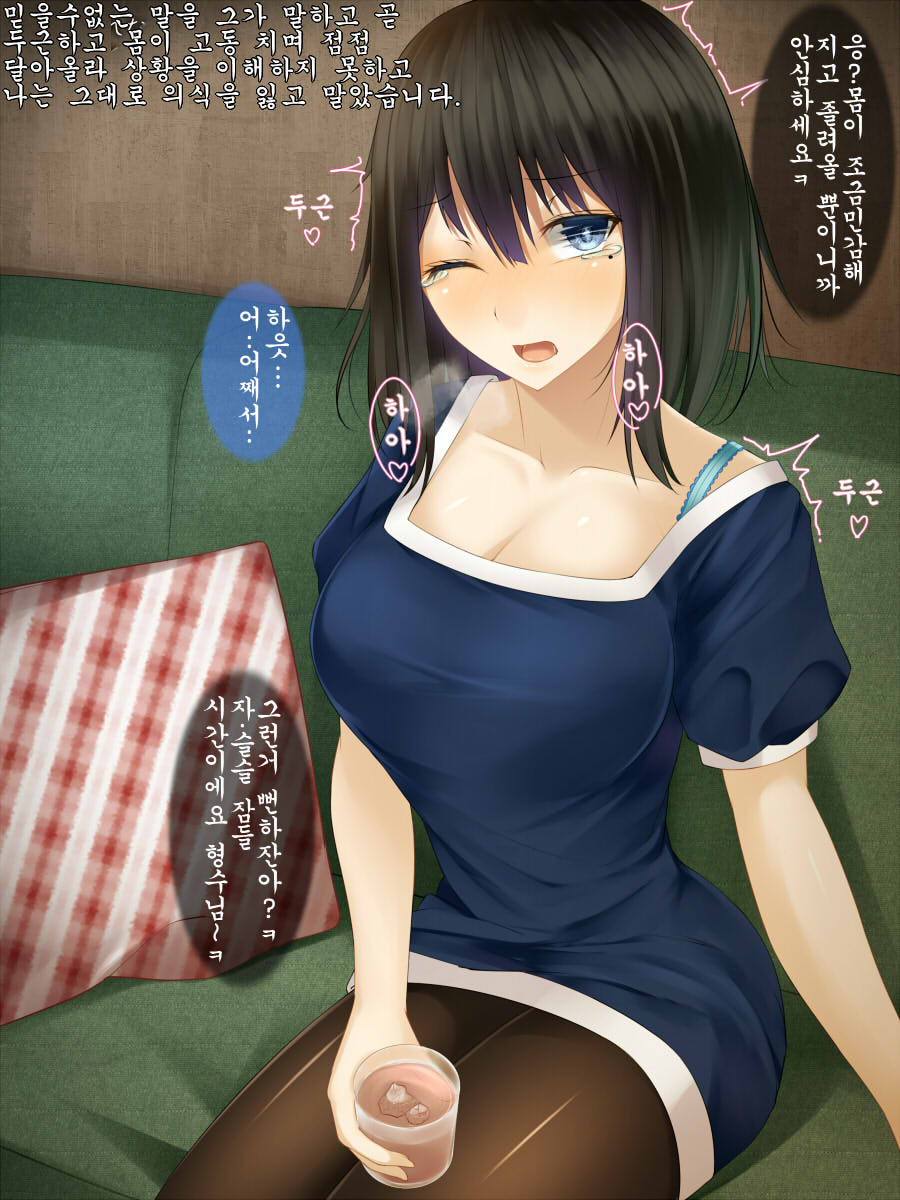 Gitei ni Hamerare Uwaki Saserareta Hitozuma wa, Tanetsuke Sex kara Nigerarenai page 5 full